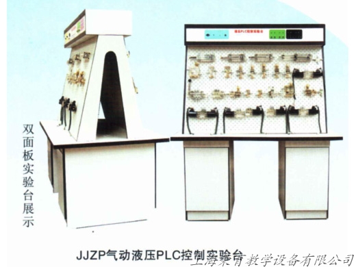 JPQ气动PLC控制实验台