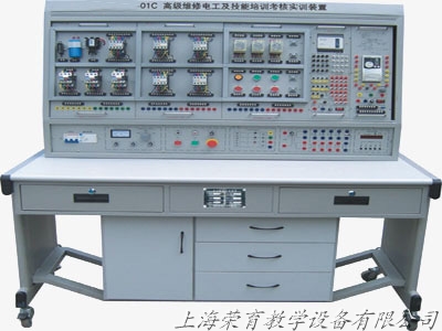 RYW-01C型高级维修电工及技能培训考核实训装置