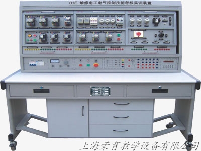RYW-01E型维修电工电气控制技能实训考核装置