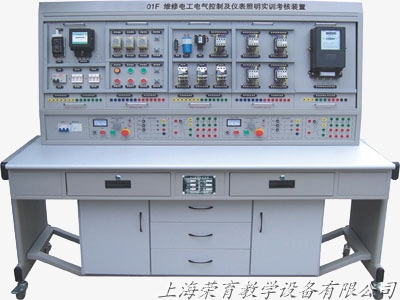 RYW-01F型维修电工电气控制及仪表照明电路综合实训考核装置
