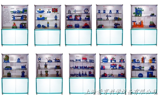 《机床夹具》示教陈列柜,机械陈列柜