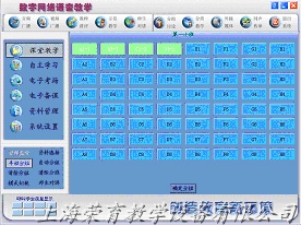 语音教学系统,语言学习系统