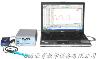 数字化探究实验系统