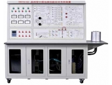 晶闸管中频电源技能实训考核装置