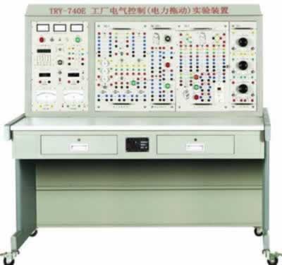 工厂电气控制(电力拖动)实验装置