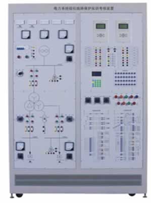 电力系统微机线路保护实验装置