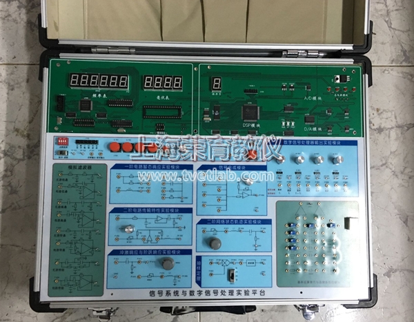 信号系统实验平台，数字信号系统实验箱