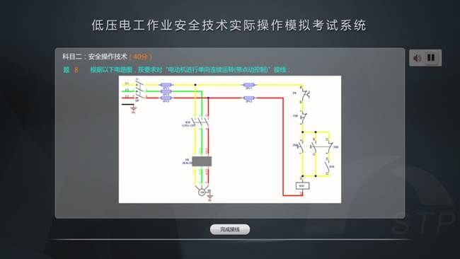 低压电工作业安全技术实际操作模拟考试设备